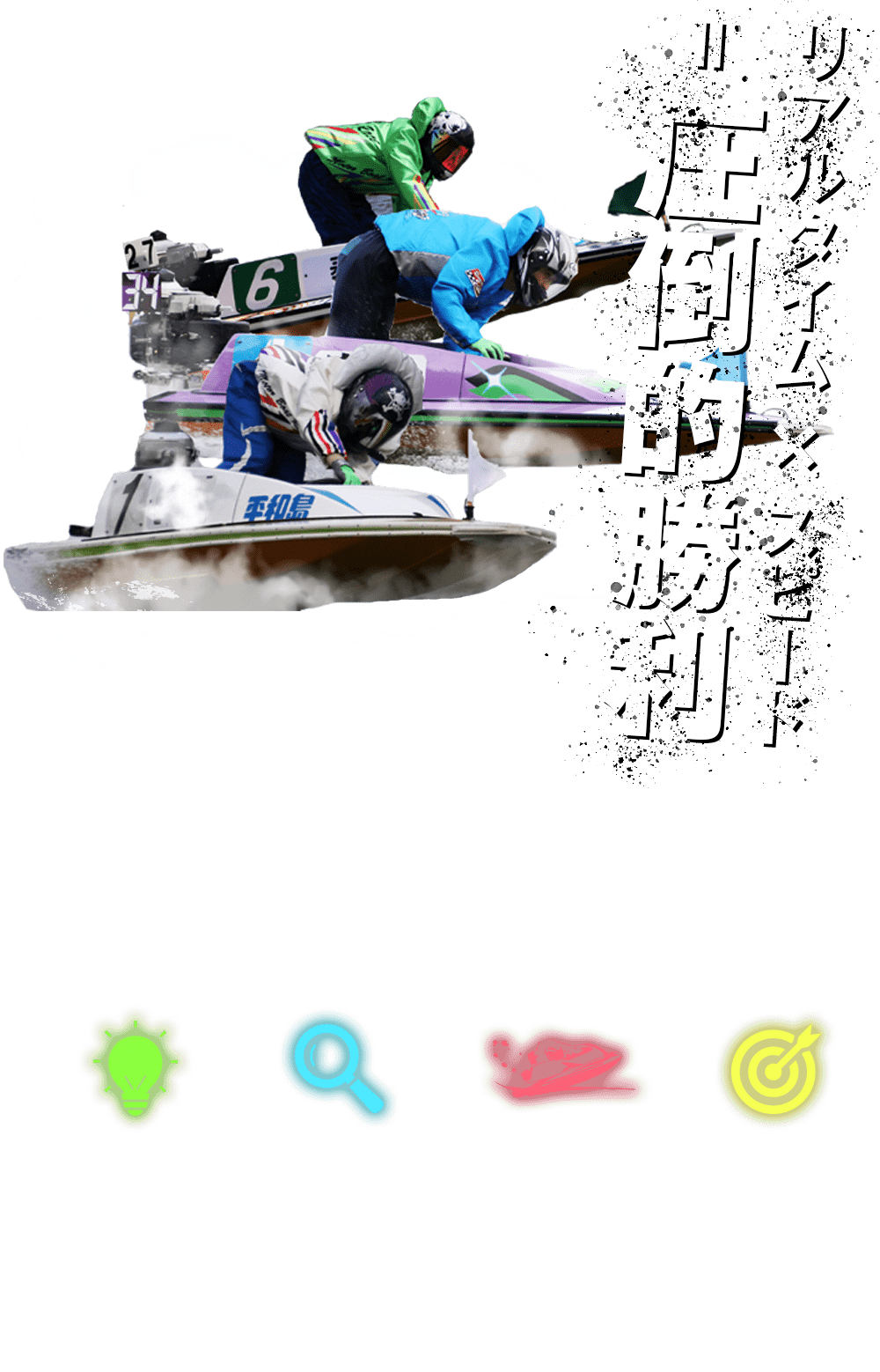 リアルタイムボートヘッダー